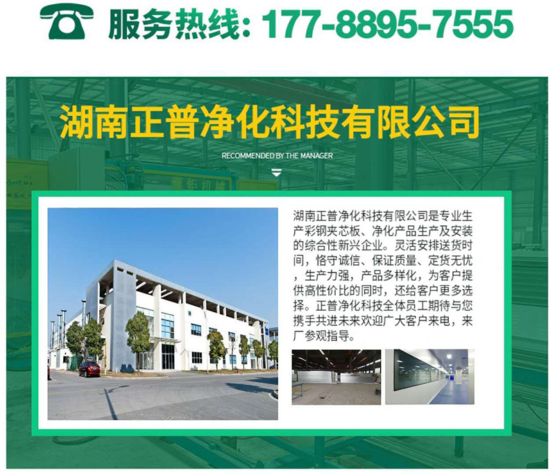 电竞官方端网站登录入口-电竞（中国）
,湘潭彩钢夹芯板销售,湘潭彩钢板销售